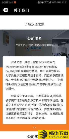 汉语之家下载最新版（暂无下载）_汉语之家app免费下载安装