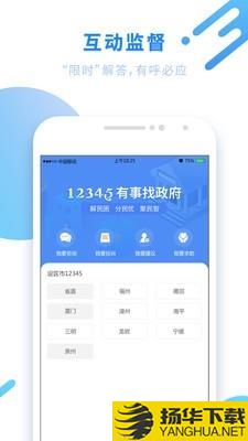 八闽健康码下载最新版（暂无下载）_八闽健康码app免费下载安装