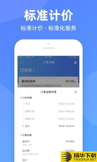 钉零下载最新版（暂无下载）_钉零app免费下载安装