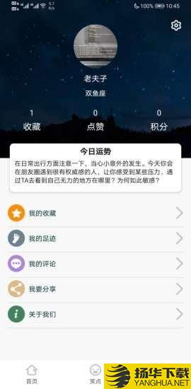 玄学星下载最新版（暂无下载）_玄学星app免费下载安装