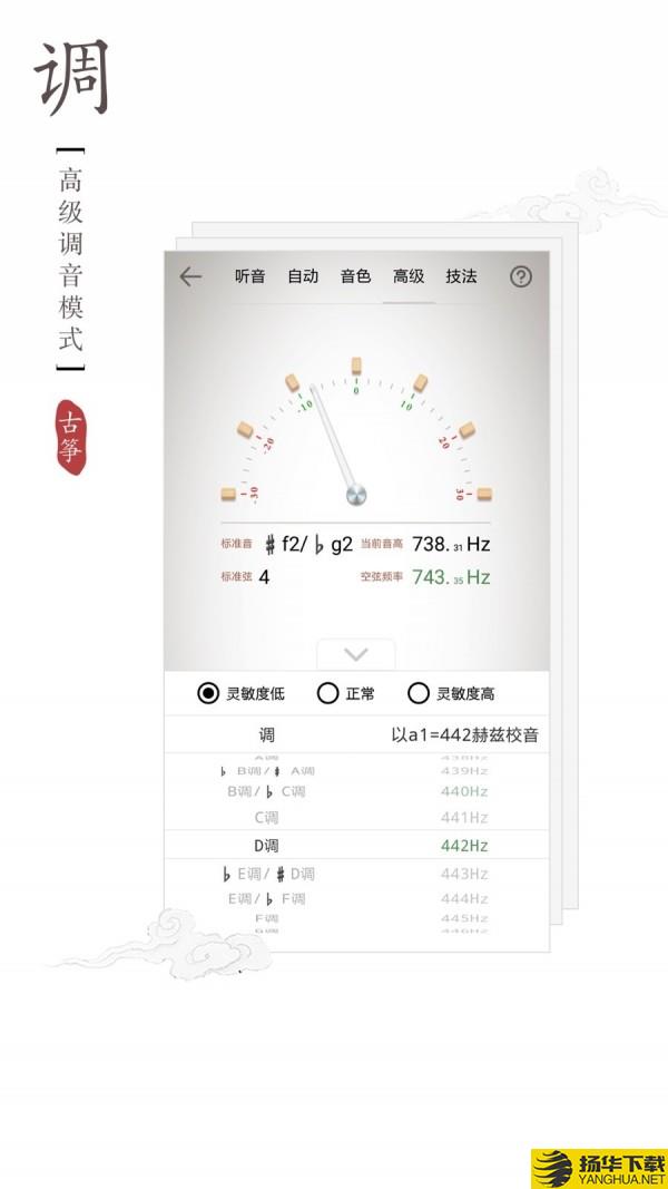 古筝调音器下载最新版（暂无下载）_古筝调音器app免费下载安装