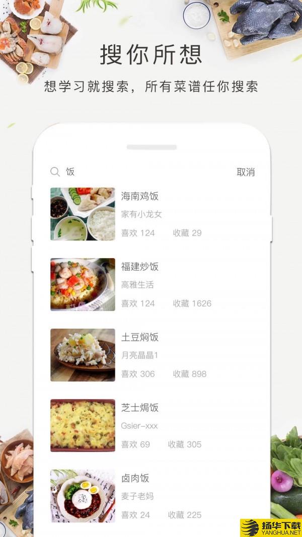 食谱吧下载最新版（暂无下载）_食谱吧app免费下载安装