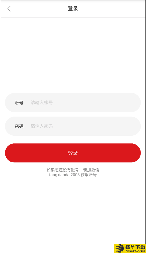 唐小呆下载最新版（暂无下载）_唐小呆app免费下载安装