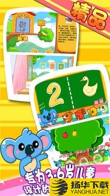 儿童宝宝早教乐园下载最新版（暂无下载）_儿童宝宝早教乐园app免费下载安装