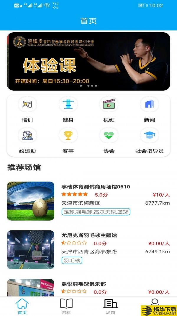 九坤体育下载最新版（暂无下载）_九坤体育app免费下载安装