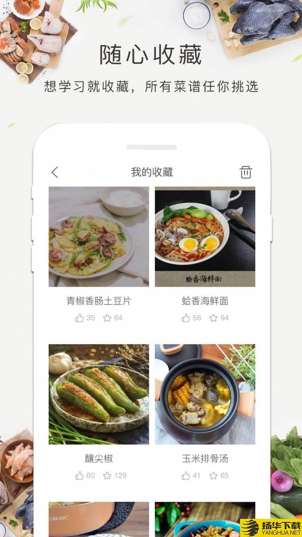食谱吧下载最新版（暂无下载）_食谱吧app免费下载安装