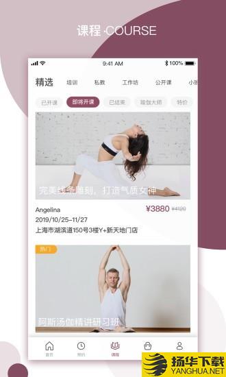 YPLUS瑜伽下载最新版（暂无下载）_YPLUS瑜伽app免费下载安装