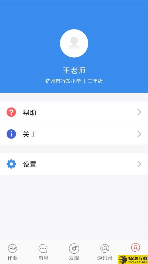 快乐口算教师端下载最新版（暂无下载）_快乐口算教师端app免费下载安装