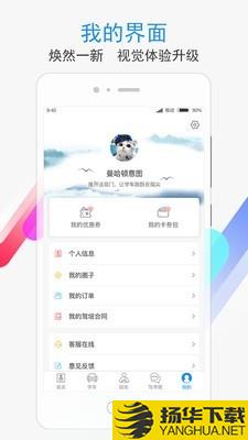 学车不下载最新版（暂无下载）_学车不app免费下载安装