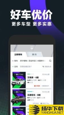 北京共享汽车下载最新版（暂无下载）_北京共享汽车app免费下载安装