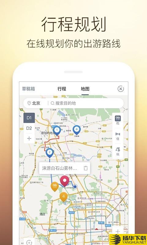 阿哈路书下载最新版（暂无下载）_阿哈路书app免费下载安装