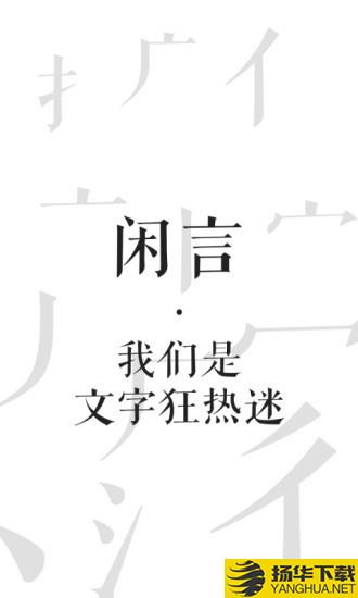 500闲言下载最新版（暂无下载）_500闲言app免费下载安装