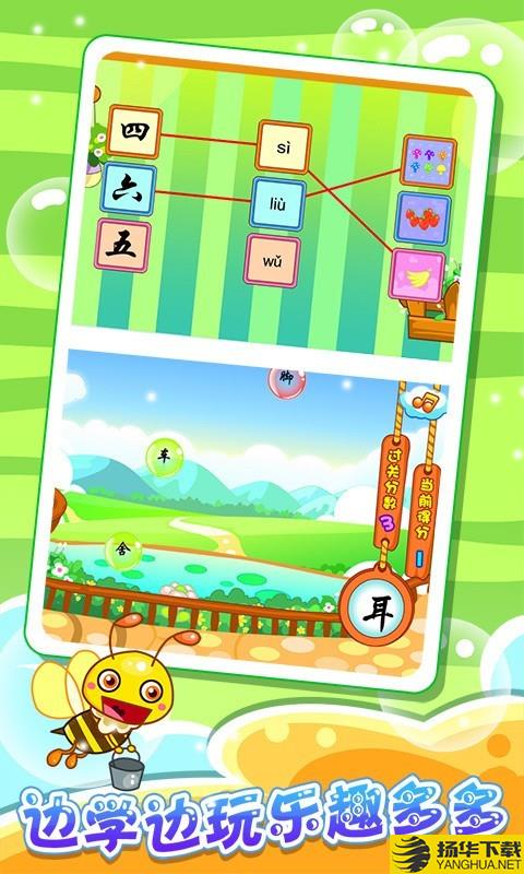 儿童游戏学汉字下载最新版（暂无下载）_儿童游戏学汉字app免费下载安装