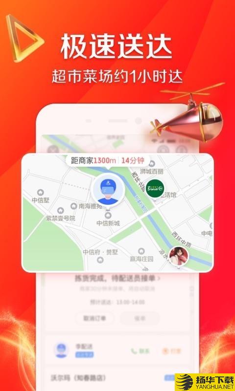 京东到家下载最新版（暂无下载）_京东到家app免费下载安装