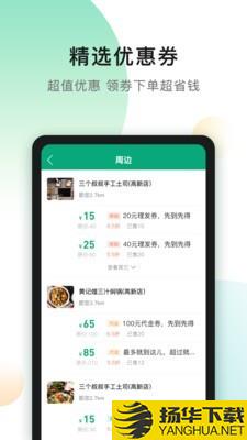 青葱食带下载最新版（暂无下载）_青葱食带app免费下载安装