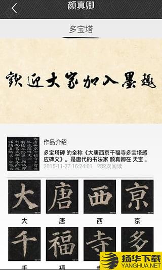 墨趣書法