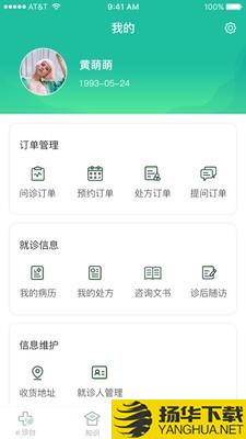 全一e诊用户端下载最新版（暂无下载）_全一e诊用户端app免费下载安装