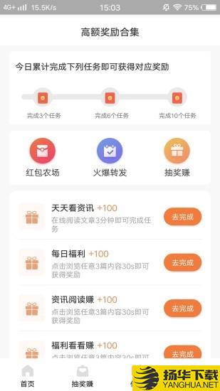 趣步步下载最新版（暂无下载）_趣步步app免费下载安装