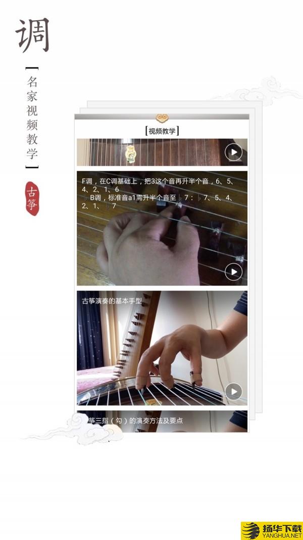 古筝调音器下载最新版（暂无下载）_古筝调音器app免费下载安装