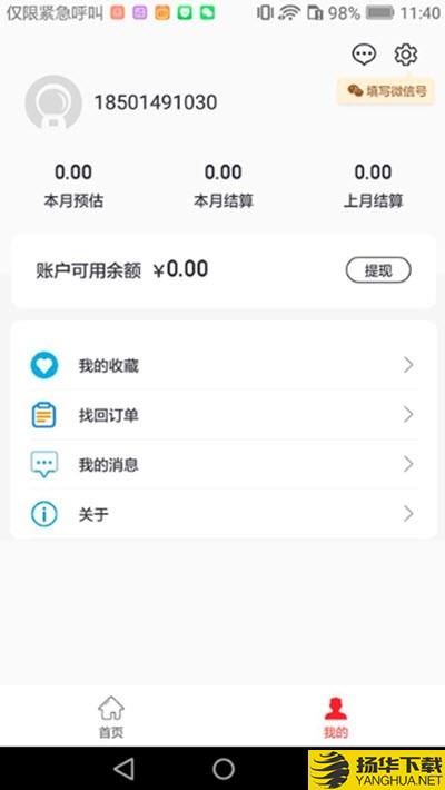 花千桃下载最新版（暂无下载）_花千桃app免费下载安装