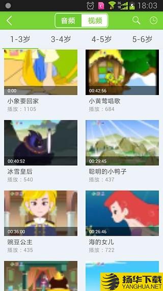 幼学通下载最新版（暂无下载）_幼学通app免费下载安装