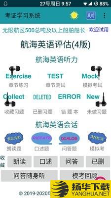 考证学习下载最新版（暂无下载）_考证学习app免费下载安装