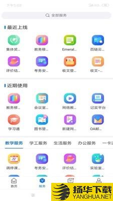 i淮工下载最新版（暂无下载）_i淮工app免费下载安装