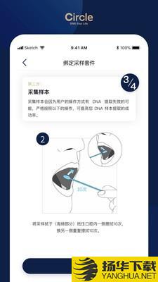 圆基因下载最新版（暂无下载）_圆基因app免费下载安装