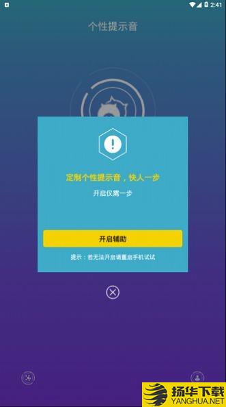 vivo充电提示音下载最新版（暂无下载）_vivo充电提示音app免费下载安装