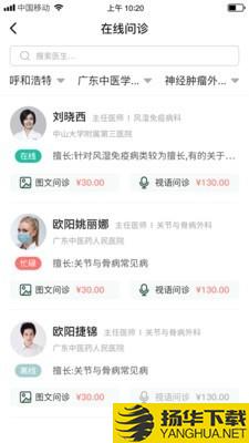 全一e诊用户端下载最新版（暂无下载）_全一e诊用户端app免费下载安装