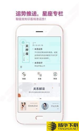 准了星座預測軟件下載