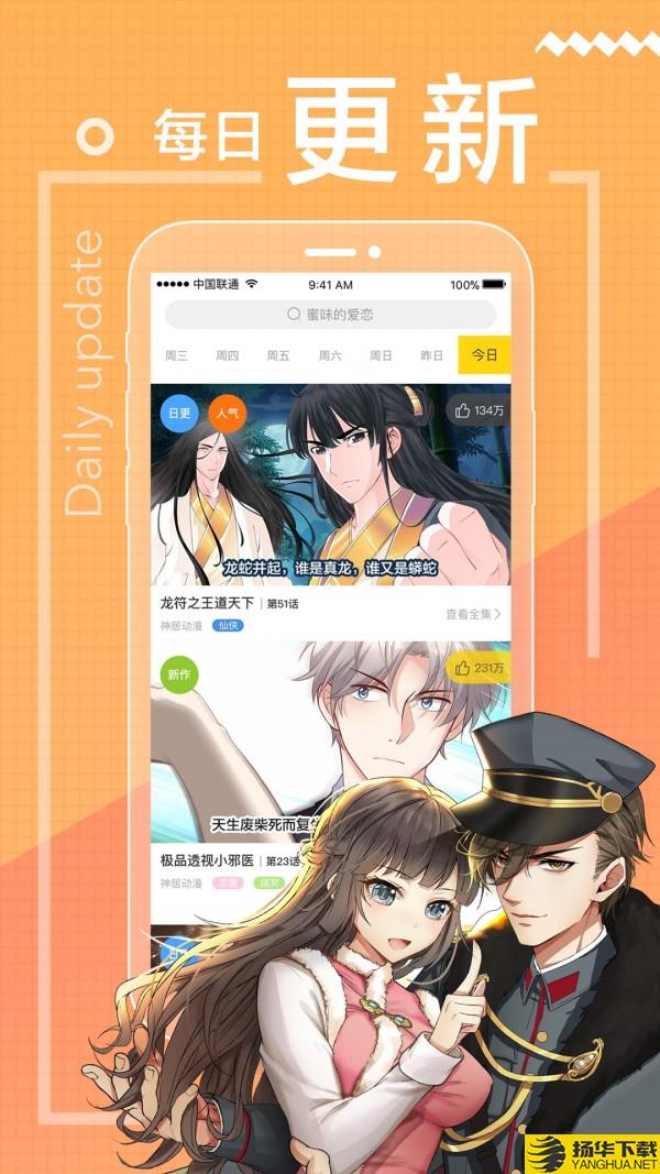 一直看漫画下载最新版（暂无下载）_一直看漫画app免费下载安装