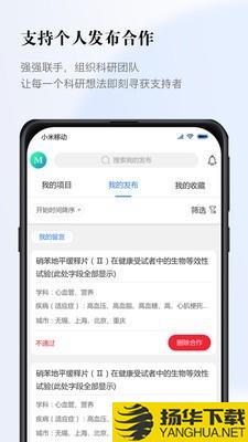 医数据下载最新版（暂无下载）_医数据app免费下载安装