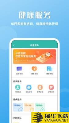 华医通下载最新版（暂无下载）_华医通app免费下载安装