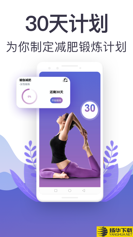 365瑜伽下载最新版（暂无下载）_365瑜伽app免费下载安装