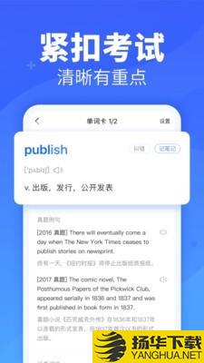 乐词新东方下载最新版（暂无下载）_乐词新东方app免费下载安装