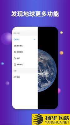 earth地球下载最新版（暂无下载）_earth地球app免费下载安装