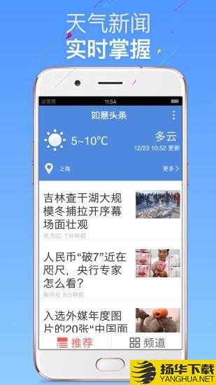 如意老人大桌面下载最新版（暂无下载）_如意老人大桌面app免费下载安装