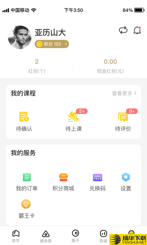 练多多会员端