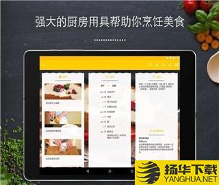厨房故事下载最新版（暂无下载）_厨房故事app免费下载安装