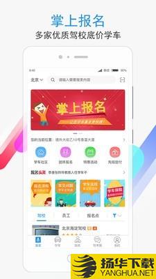 学车不下载最新版（暂无下载）_学车不app免费下载安装