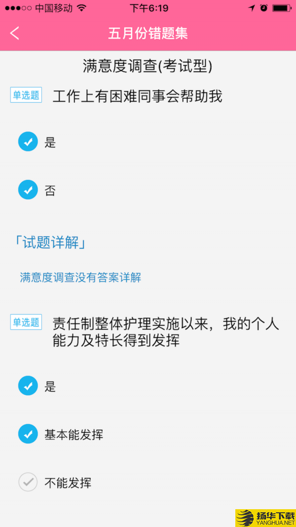 护理助手下载最新版（暂无下载）_护理助手app免费下载安装