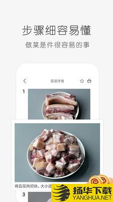 牛人做饭下载最新版（暂无下载）_牛人做饭app免费下载安装