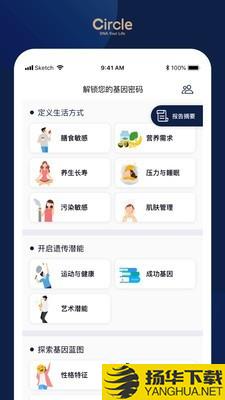 圆基因下载最新版（暂无下载）_圆基因app免费下载安装