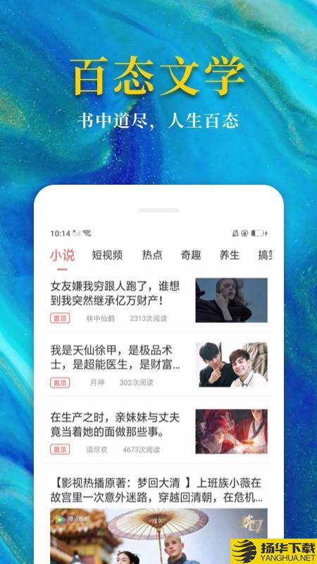 热门免费小说下载最新版（暂无下载）_热门免费小说app免费下载安装