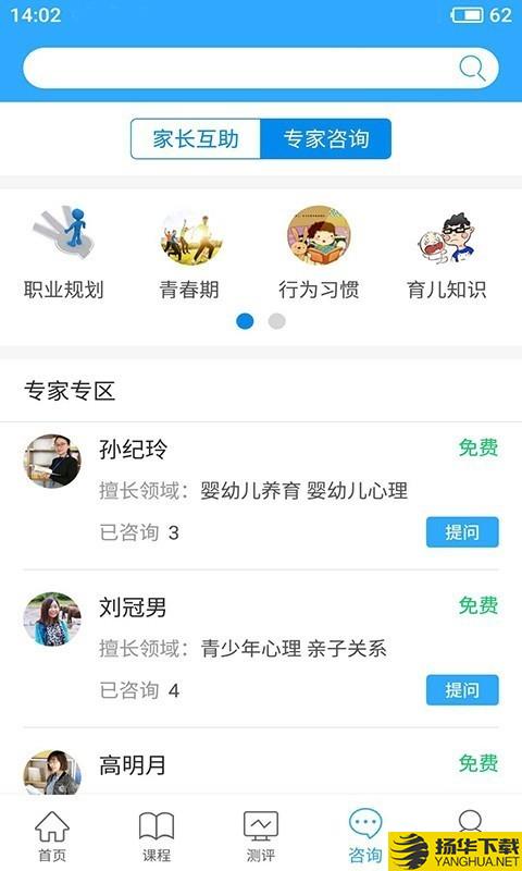 潍坊市亲子共成长平台下载最新版（暂无下载）_潍坊市亲子共成长平台app免费下载安装