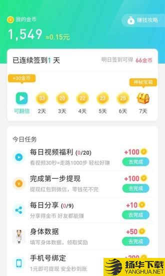 爱行走下载最新版（暂无下载）_爱行走app免费下载安装