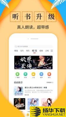 淘书免费小说下载最新版（暂无下载）_淘书免费小说app免费下载安装