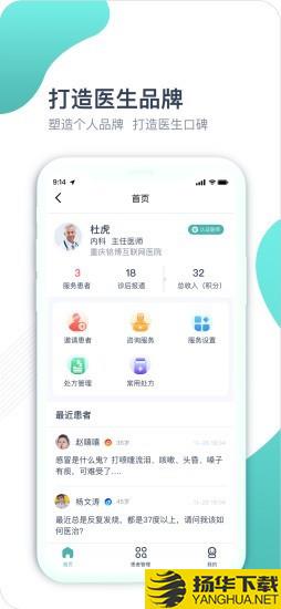 铭医生下载最新版（暂无下载）_铭医生app免费下载安装