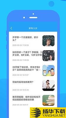 领圣家长助手下载最新版（暂无下载）_领圣家长助手app免费下载安装